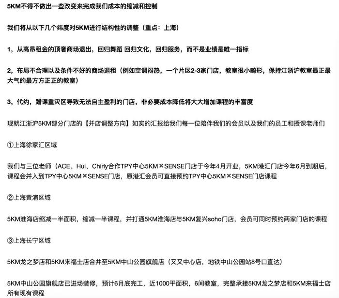 知名舞蹈机构疑似跑路，上海消费者傻眼：我才办的卡……