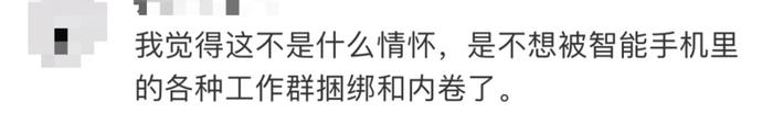 1个半月上架4次卖断货！顶流回归引热议，网友：买的是情怀