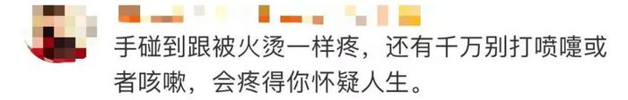 图片来源:微博网友评论截图