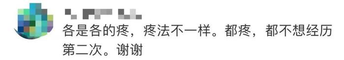 图片来源:微博网友评论截图