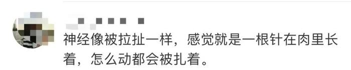 图片来源:微博网友评论截图