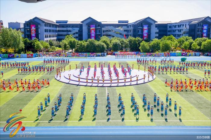 北京市第二届小学生运动会开幕