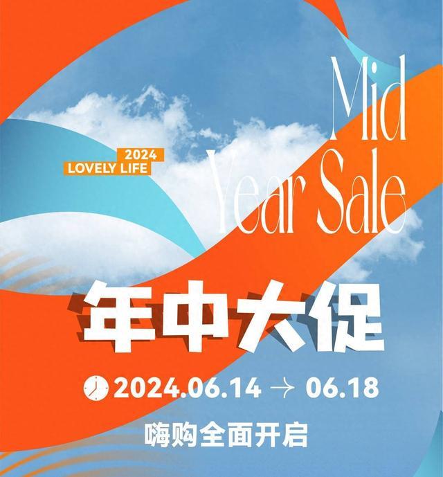 2024成都仁和新城年中大促，惊喜优惠来袭！