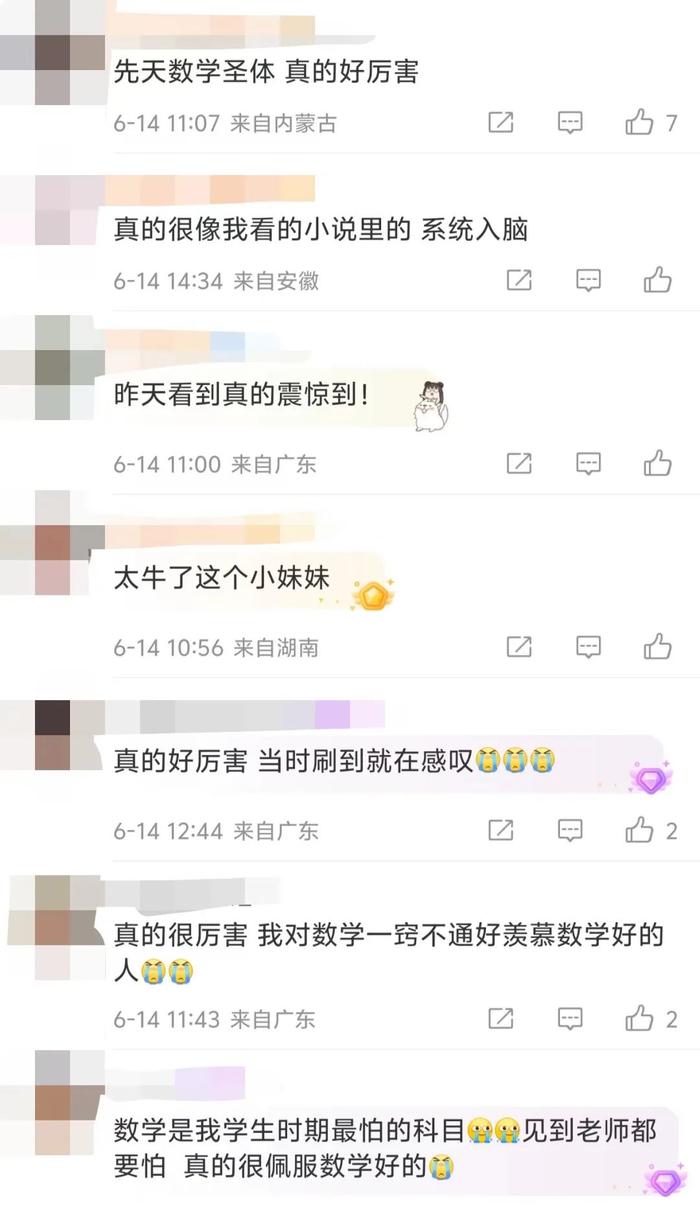 浙大点赞姜萍！“轮到数学专业了”，高校开启安利模式