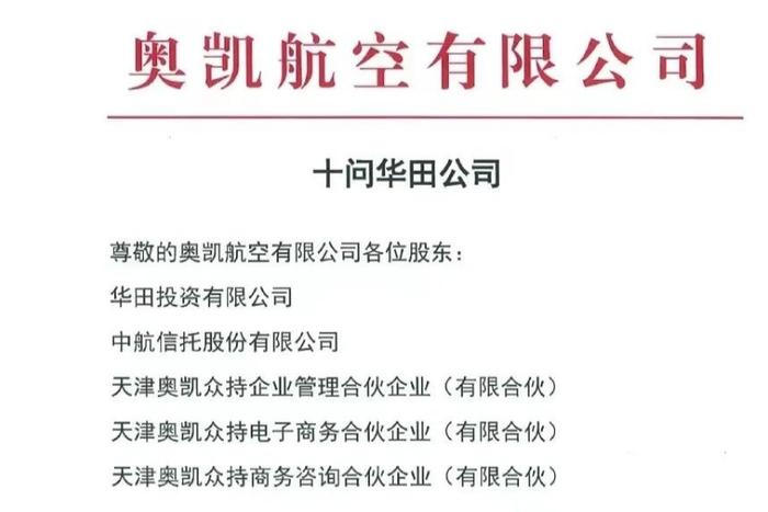 邹平笙被终身禁业 曾“空手”拿下信泰人寿控制权