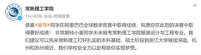 数学竞赛全球第12名！17岁中专女生获浙大点赞，能否破格录取......