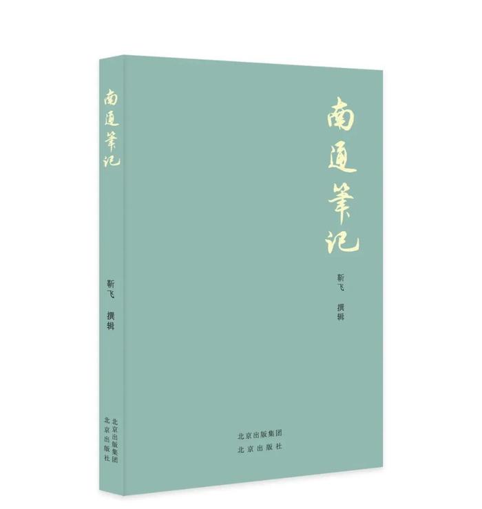 北京出版集团每周新书新作（2024年6月9日—15日）