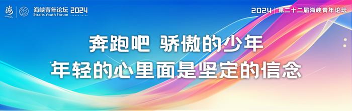 那些年，一起唱过的青春！两岸青年把论坛开成了青春演唱会