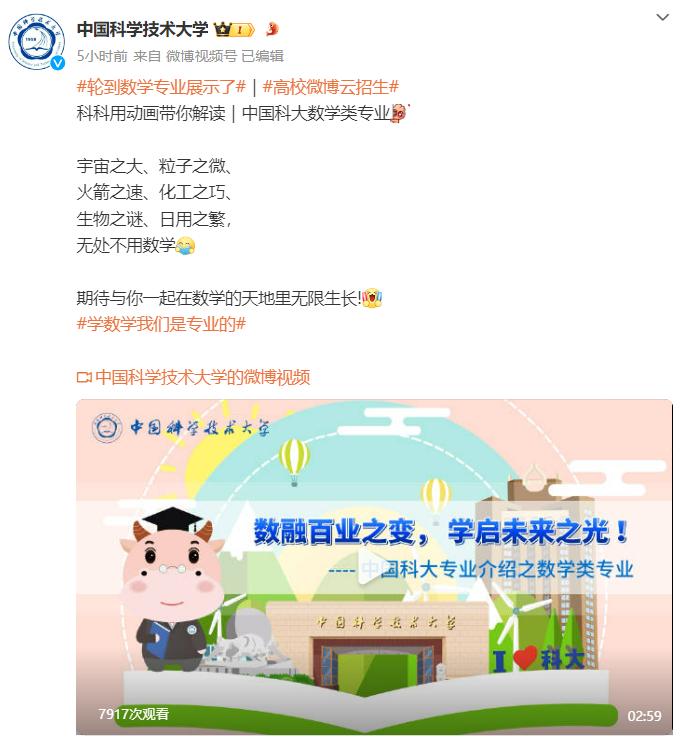 浙大点赞姜萍！“轮到数学专业了”，高校开启安利模式