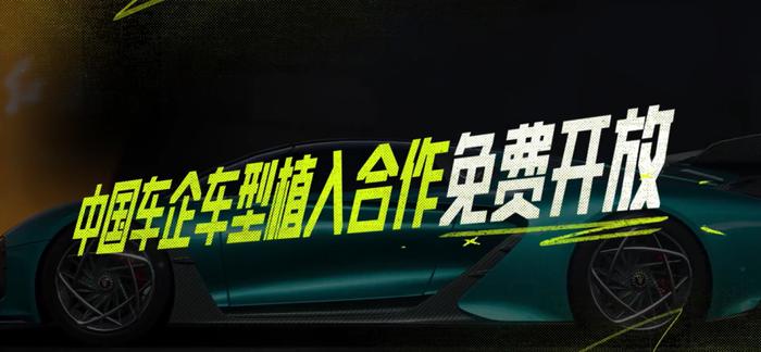 腾讯首款开放世界赛车手游《极品飞车：集结》官宣定档7月11日
