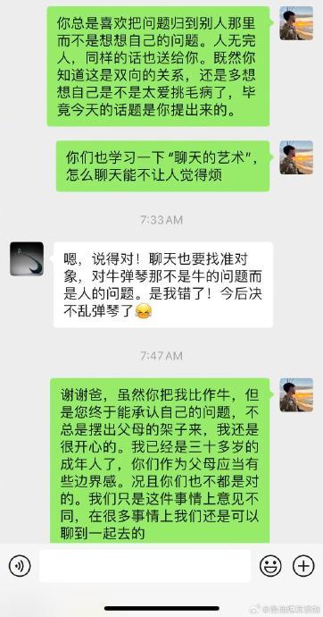 1.父亲节，我被父母“轰炸” 父母 第8张