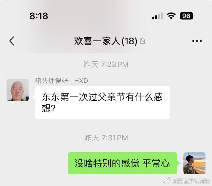 1.父亲节，我成父母焦点 父母 第4张