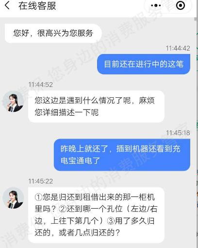 “充电一小时，收费60元”，好借难还，狂飙涨价，共享充电宝还能走多久？