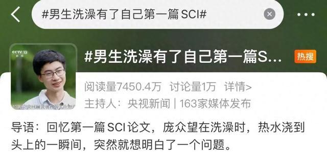 庞众望洗澡时想出第一篇SCI？从清华本科到博士，他说……