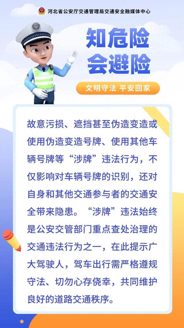 这招不管用了！贴一贴“C”变“0”，没想到还是被抓拍