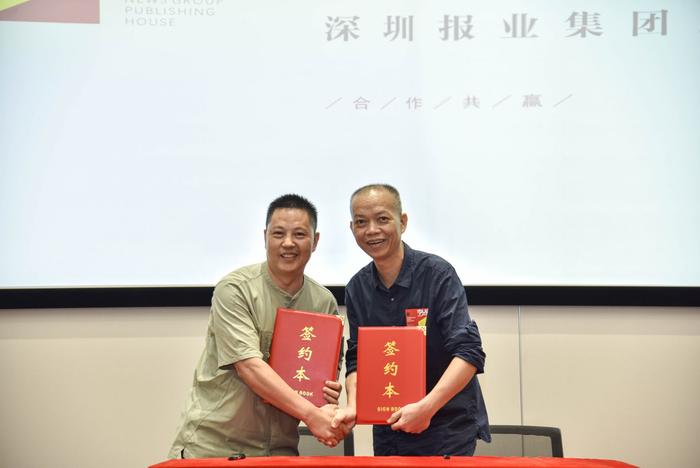 深圳报业集团出版社20岁了！一大波合作集中签约