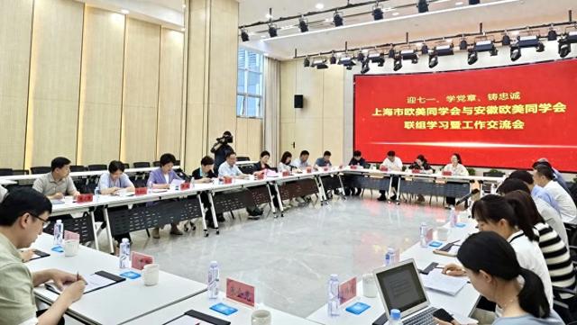 这个基本功要经常做，市欧美同学会赴皖开展学习教育