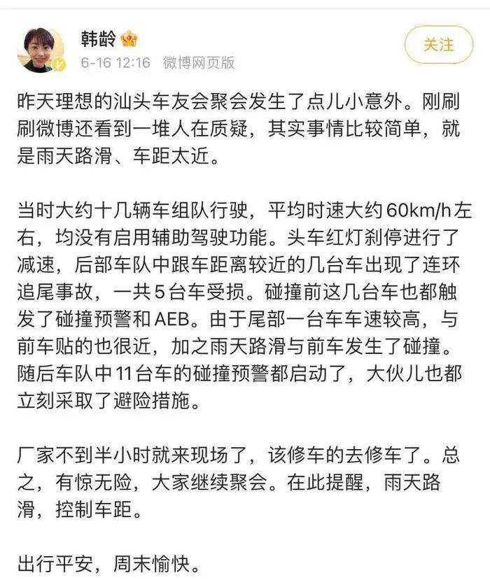 雨天惊魂！理想汽车连环追尾事件全揭秘