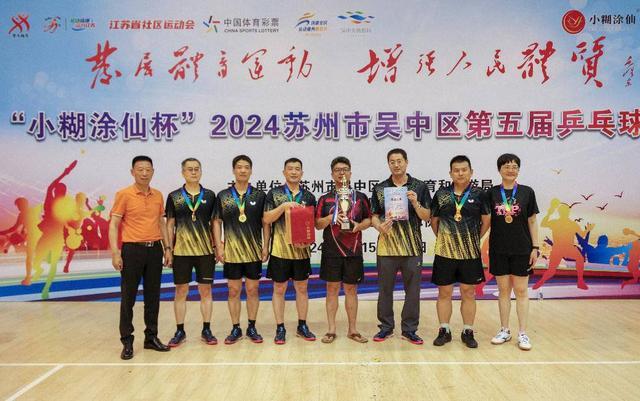 2024苏州市吴中区第五届乒乓球联赛精彩举行