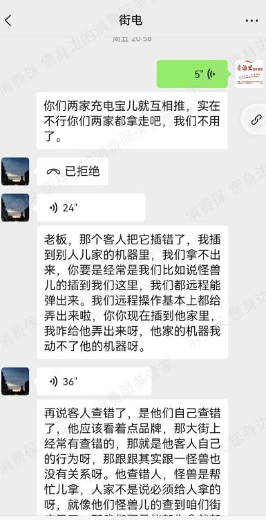 “充电一小时，收费60元”，好借难还，狂飙涨价，共享充电宝还能走多久？