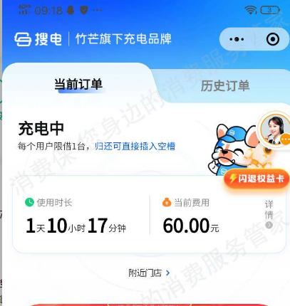 “充电一小时，收费60元”，好借难还，狂飙涨价，共享充电宝还能走多久？