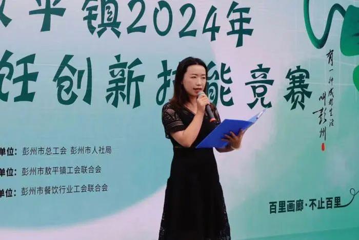 “厨”类拔萃，“艺”展风采，彭州市敖平镇2024年首届西瓜烹饪创新技能竞赛圆满落幕