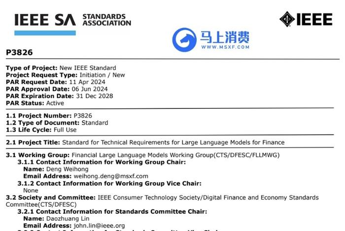 马上消费AI研究院邓伟洪教授荣任IEEE SA金融大模型工作组负责人