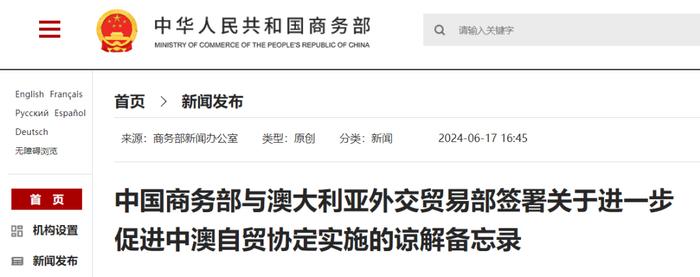 签了！“中国与西方主要发达国家签署首个高水平自贸协定”