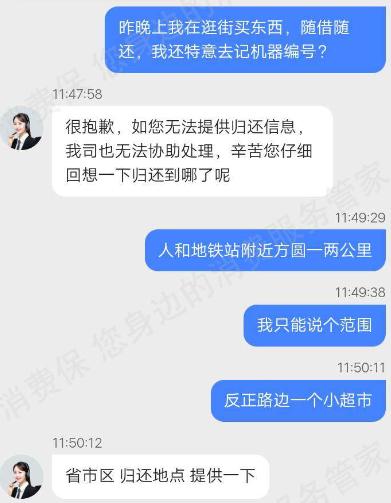 “充电一小时，收费60元”，好借难还，狂飙涨价，共享充电宝还能走多久？