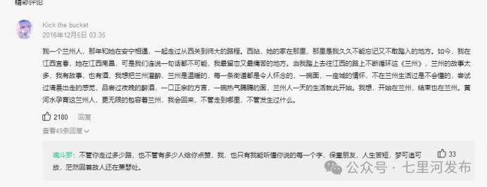 南风知我意 吹梦到金城——这里是兰州