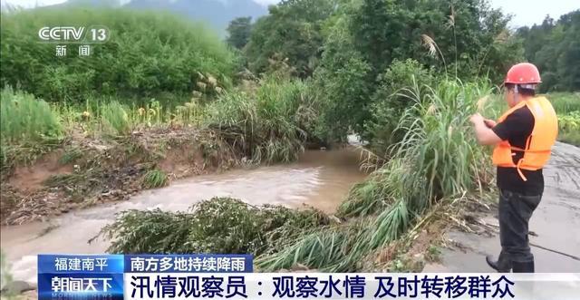 紧急救援 强降雨致福建多地出现不同程度灾情险情