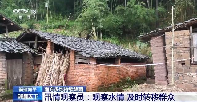 紧急救援 强降雨致福建多地出现不同程度灾情险情