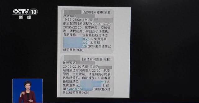 不要随意开启“共享屏幕”！警惕“机票退改签”新骗局