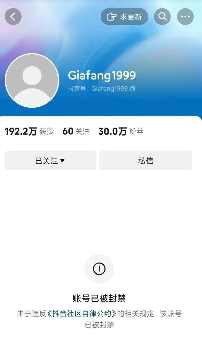 网红“教育专家”账号被封！曾被吐槽“霸凌式教育”，走红后直播卖课，夏令营收费1万元