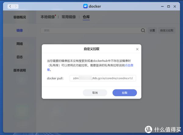 再谈NAS玩家的Docker镜像解决方案,比较靠谱但是需要花钱