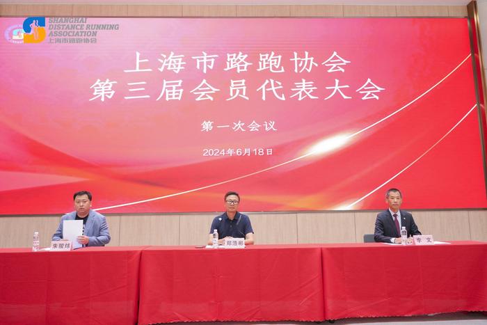 上海路跑协会换届，4年时间上海路跑注册会员增加9000人