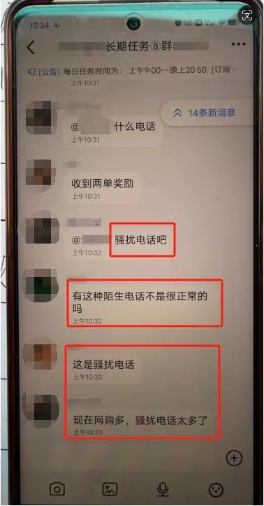 杭州一女子接到96110电话，骗子：这是骚扰电话，别接