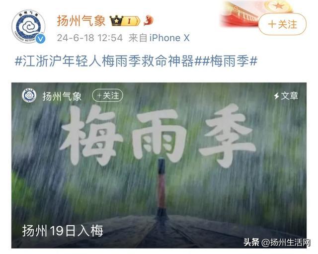 大暴雨！雷暴大风！扬州入梅时间定了！