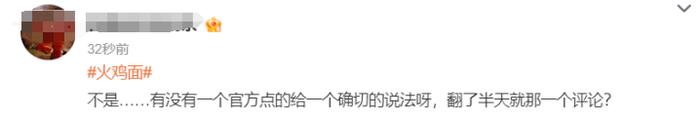 网红零食“塌房”？长期吃被疑诱发胃癌……最新回应