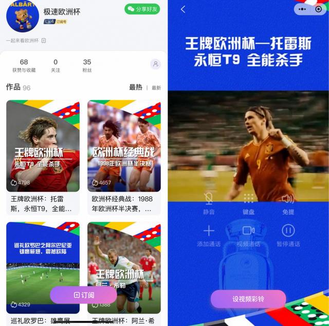 中国移动咪咕AI观赛互动新方式开启欧洲杯狂欢
