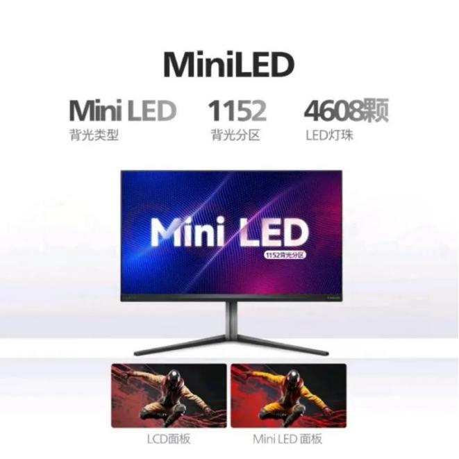 618购物热潮下，Mini LED产品持续升温