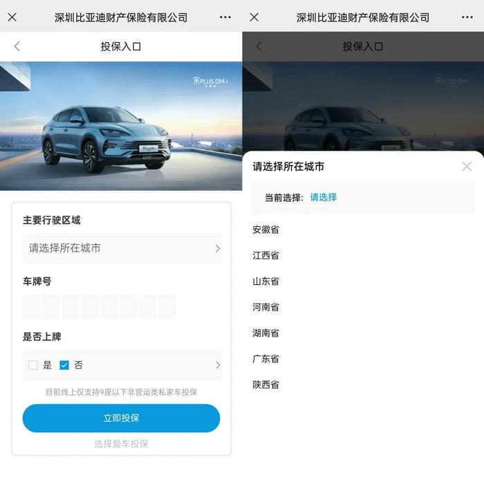 比亚迪保险真香，实测价格八折！