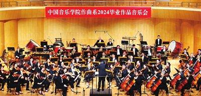 天津交响乐团演绎师生作品（图）