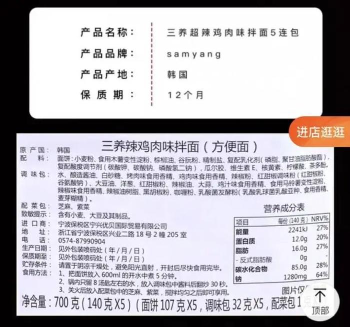 网红零食“塌房”？长期吃被疑诱发胃癌……最新回应