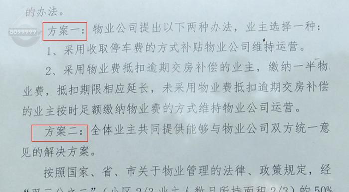 昆明一小区物业撤场，将公共区域断电，电梯封停…业主：我住16楼怎么回家？