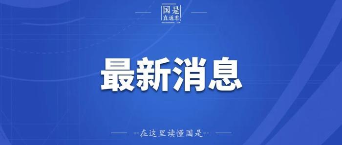 国家税务总局：没有“税务倒查30年”的安排