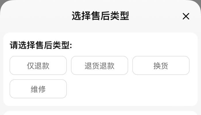 “仅退款不退货”成标配？恶意“薅羊毛”小心被追责