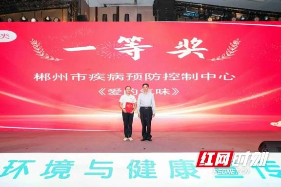 郴州市在“湖南省环境健康宣传系列活动”中荣获多项荣誉