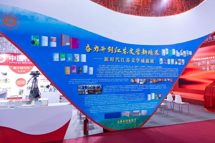 第三十届北京图博会“中国作家馆”开馆，以文学之名相聚在此