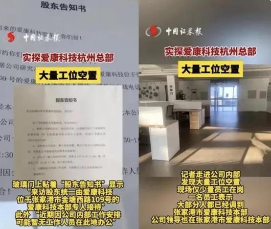 停工停产！总部“人去楼空”，子公司全员休假，又一上市公司爆雷？